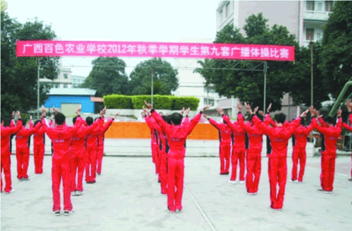 广播体操比赛