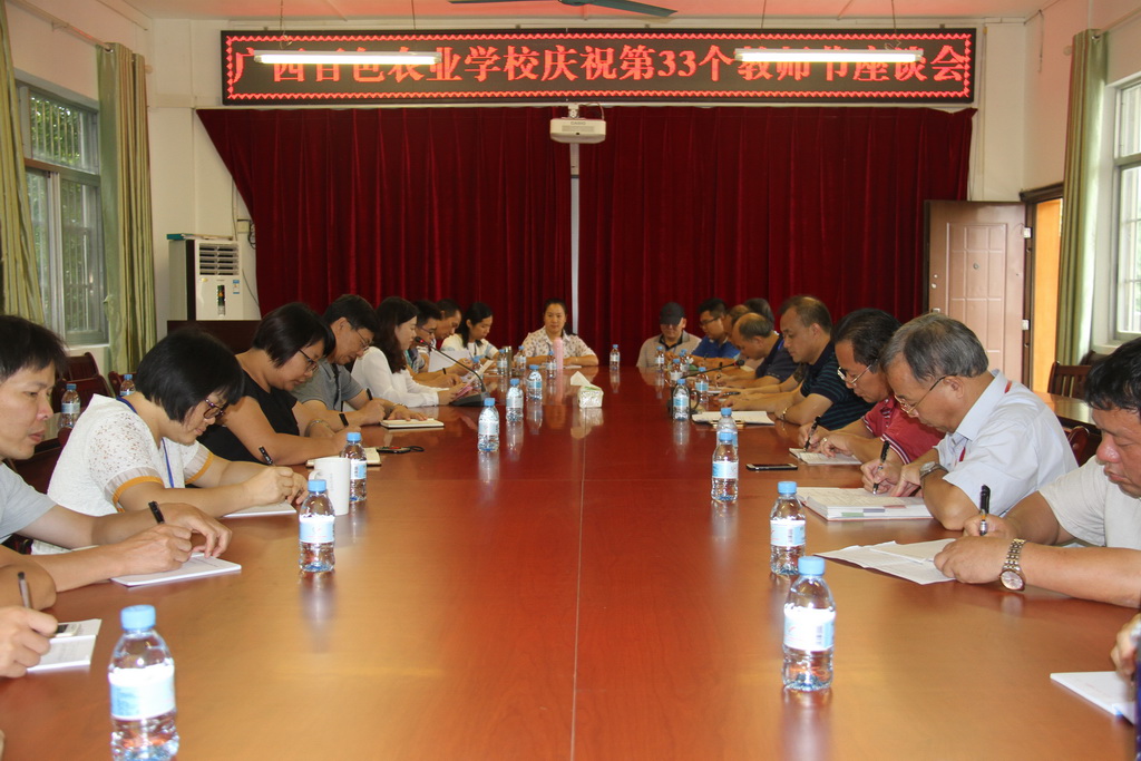 2017教师节10.JPG