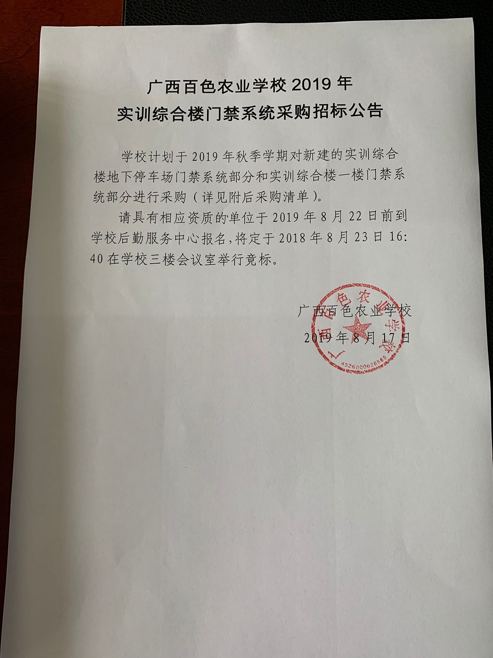 QQ图片20190818163019.jpg