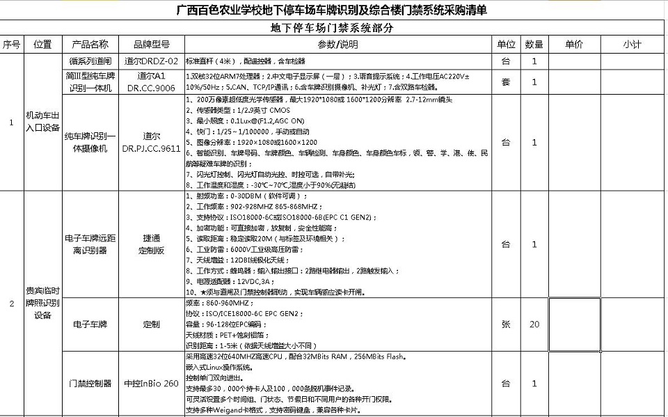 QQ截图20190818164041.jpg