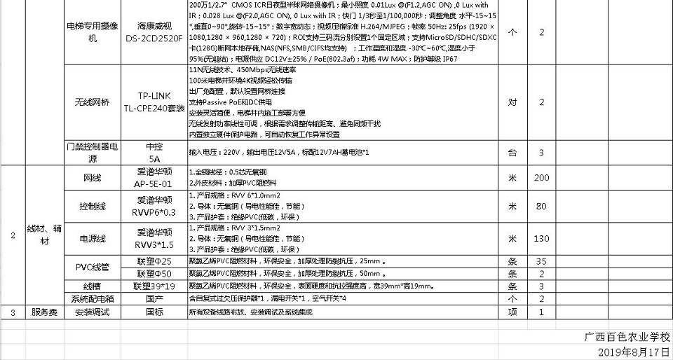 QQ截图20190818164242.jpg