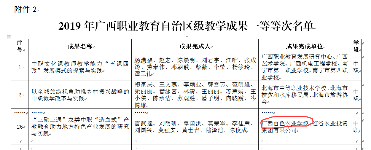 QQ图片20191212140206.png
