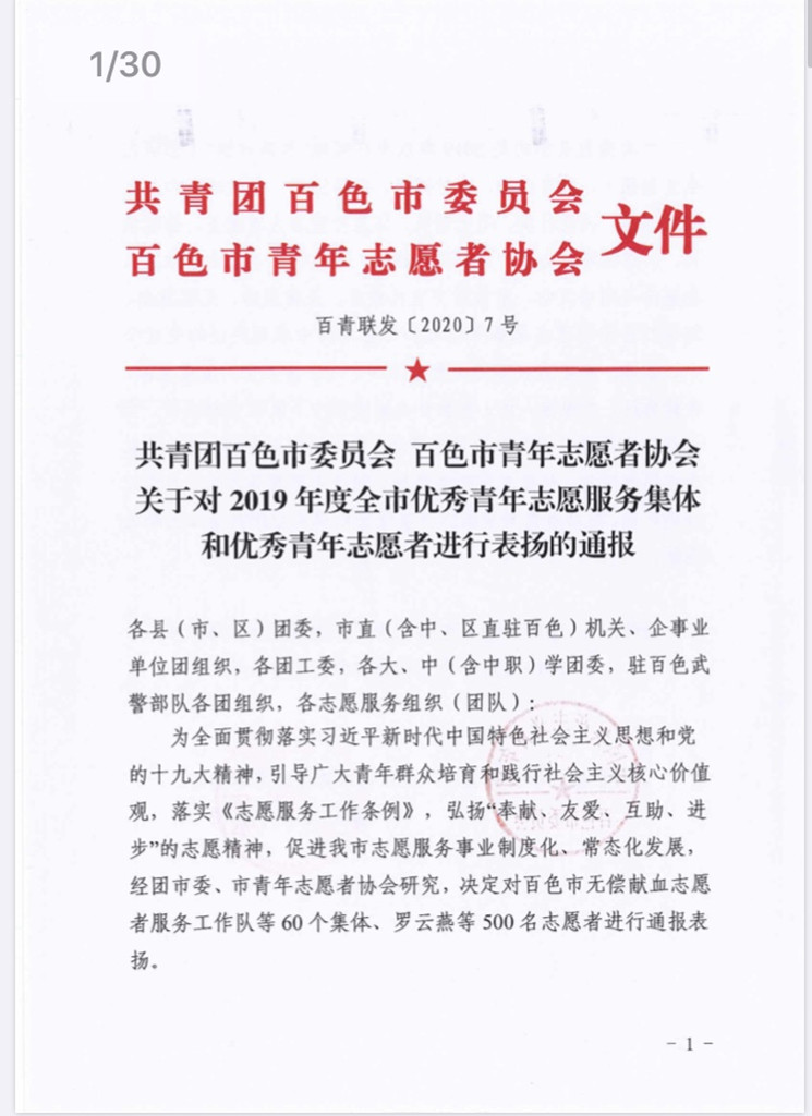 志愿者1_副本.jpg