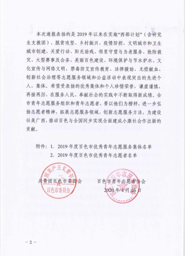 志愿者2_副本.jpg