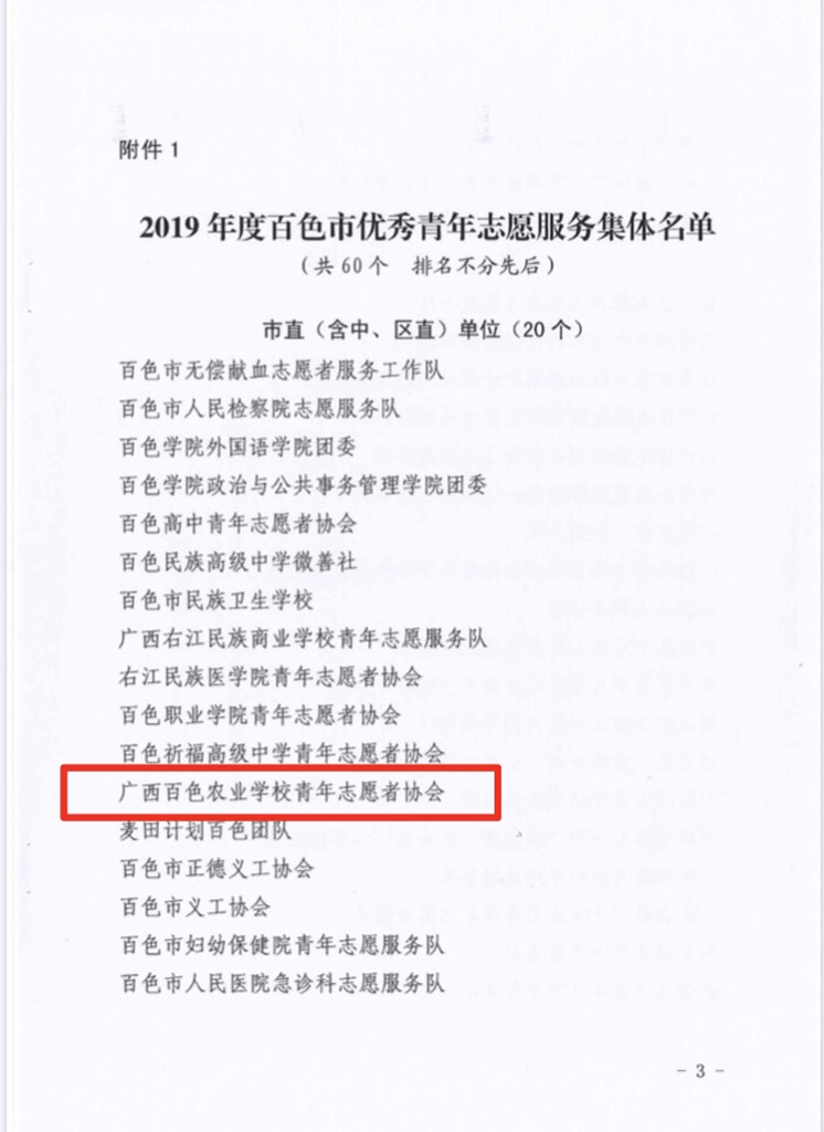 志愿者3_副本.jpg