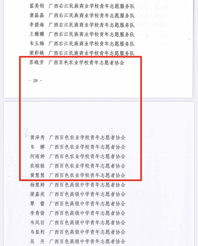 志愿者4_副本.jpg