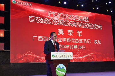 6.学校党总支书记、校长莫荣军致答谢辞11.jpg