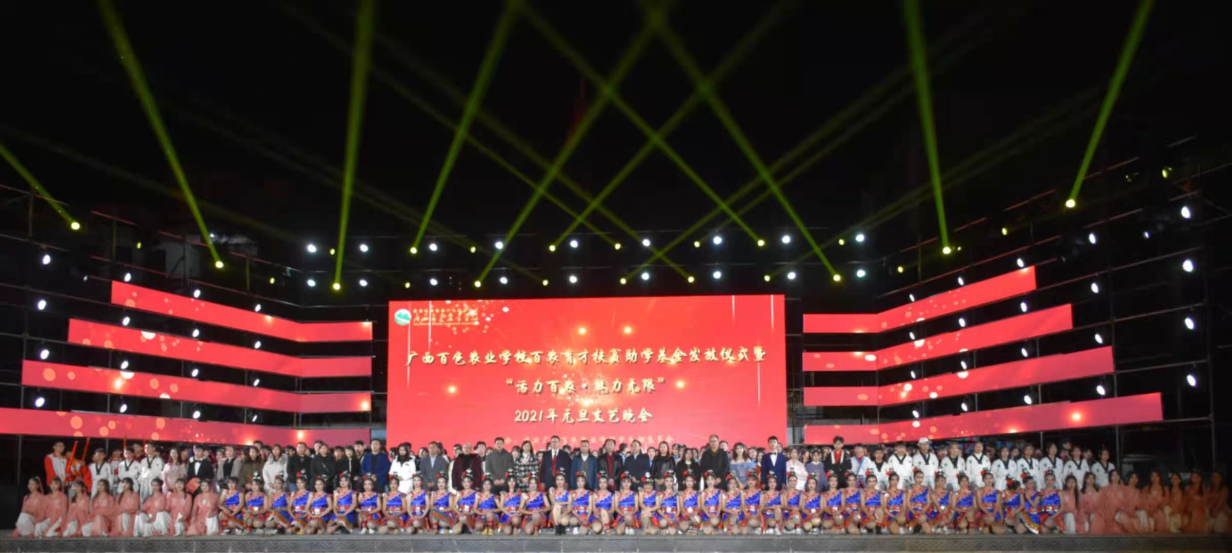 12晚会合影留念.jpg