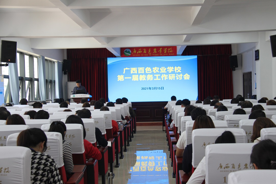 研讨会现场.JPG