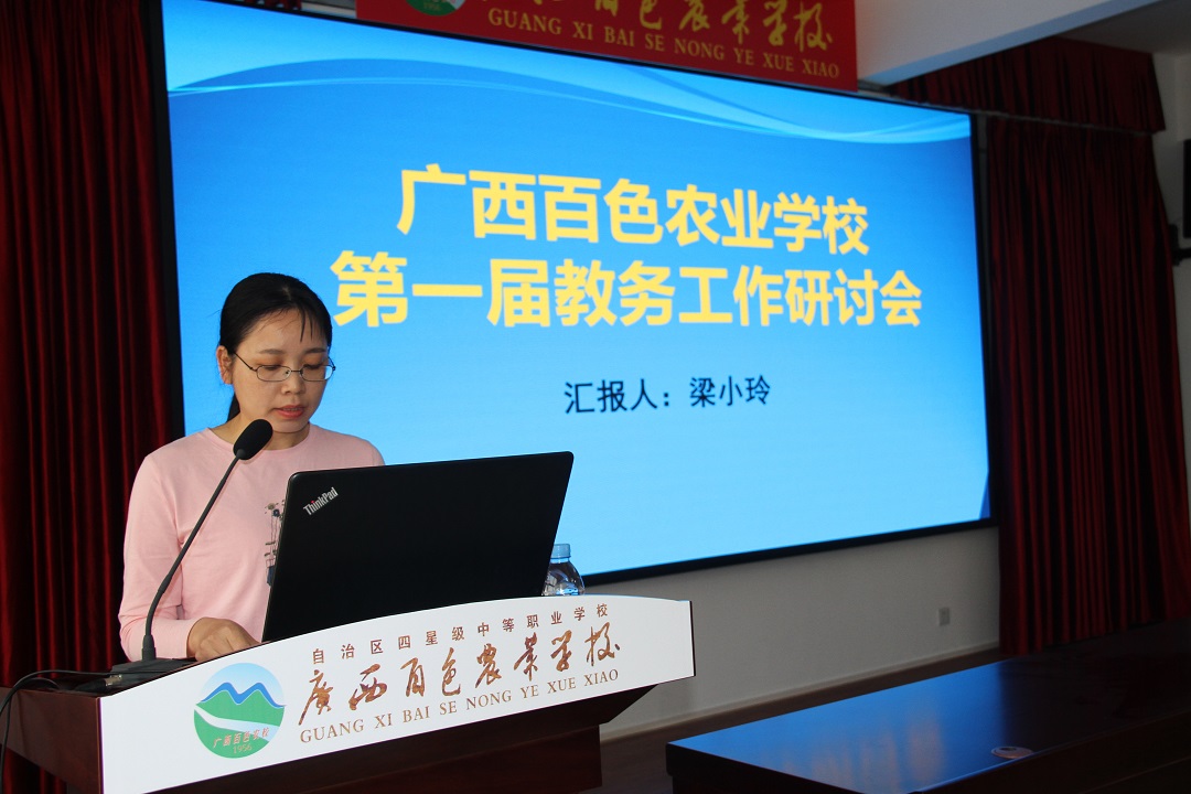 商旅教研部梁小玲老师作教学经验分享.JPG