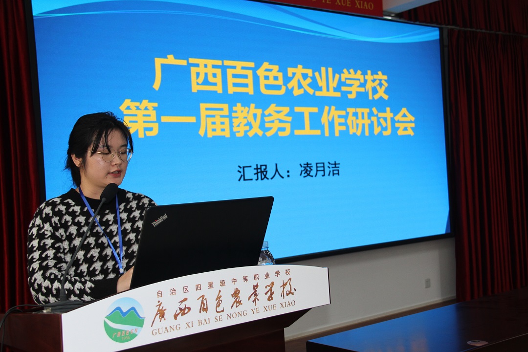信息教研部凌月洁老师作教学经验分享.JPG