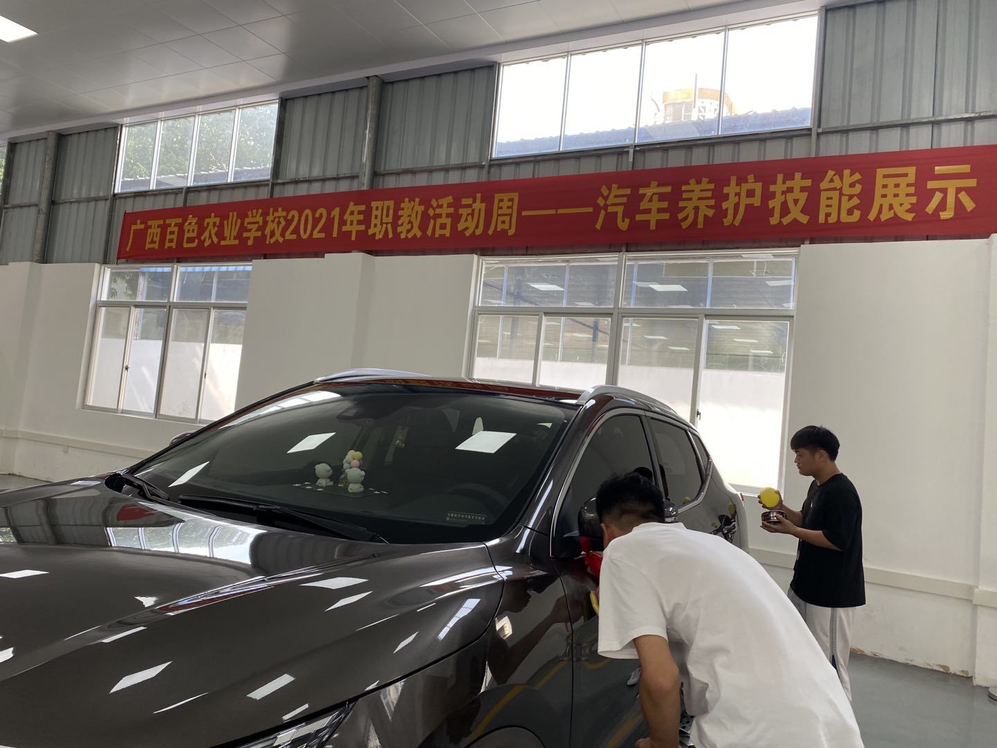 洗车养护技能展示2.jpg