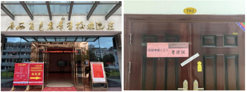 02图为考前考场布置.png