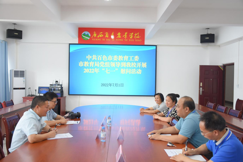 01杨序勇书记慰问学校党员现场.png