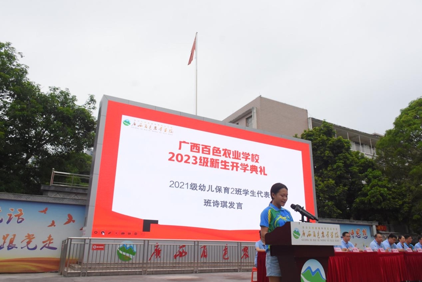 （图为开学典礼现场）.jpg