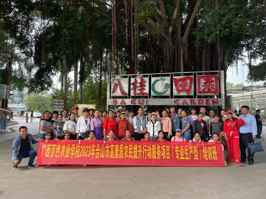 图为培训班参观考察.png