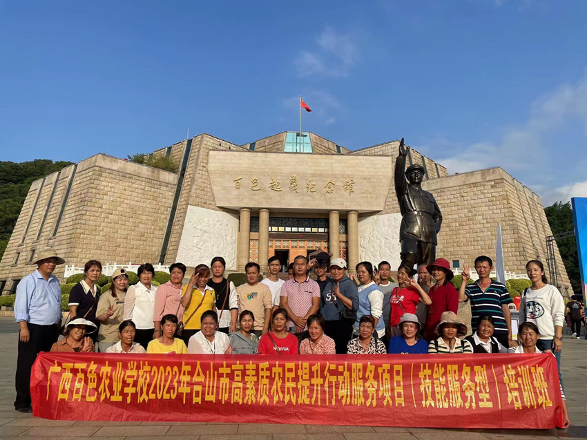图为培训班思想教育.png