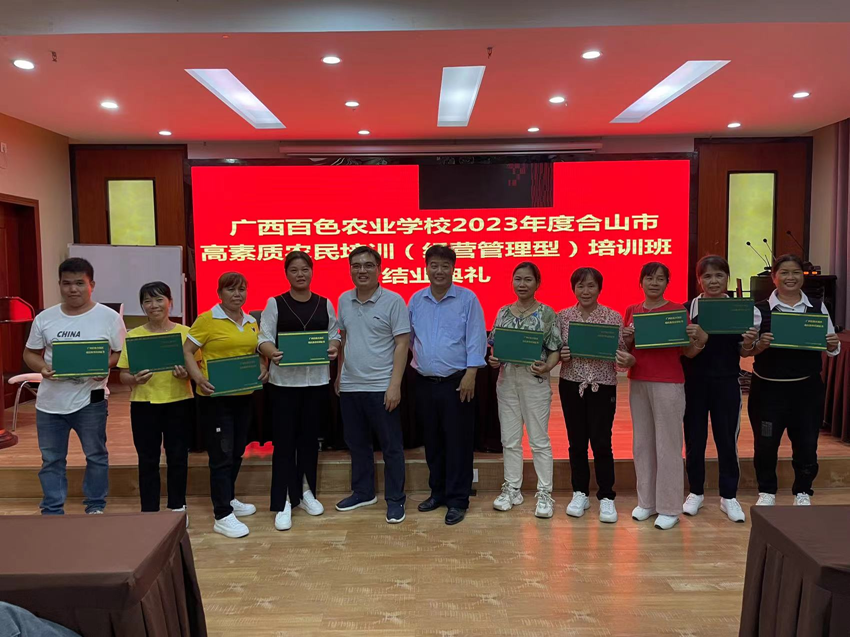 图为培训班结业典礼.png