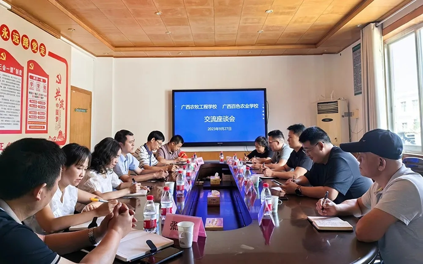 图为我校教师在广西农牧工程学校交流座谈会现场.png