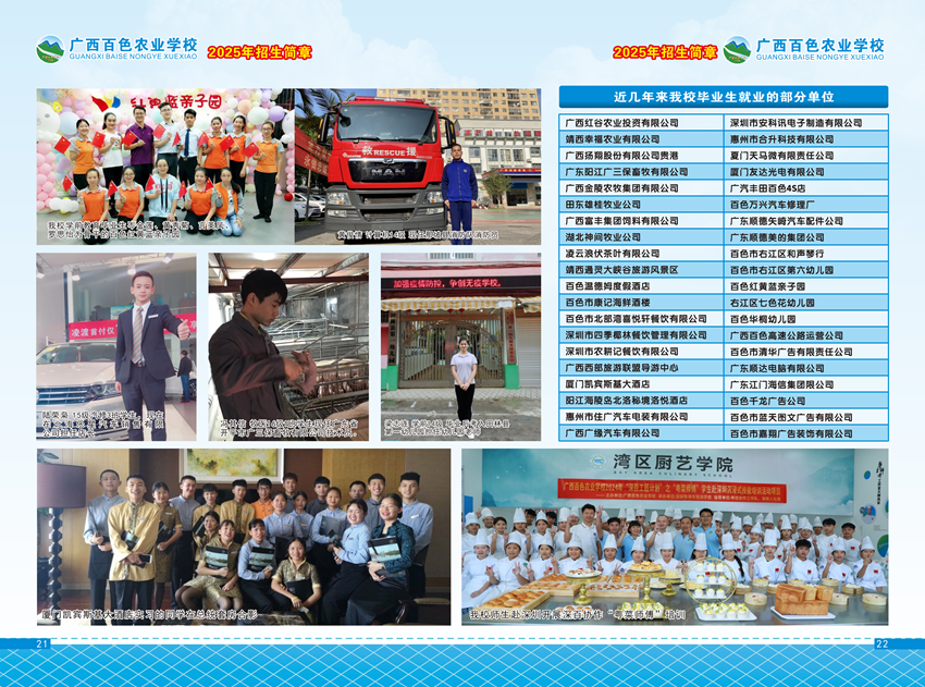 2025年招生简章_11.png